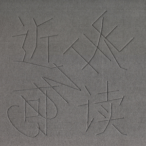 肉伦公主疯狂肉体⋯粗喘
